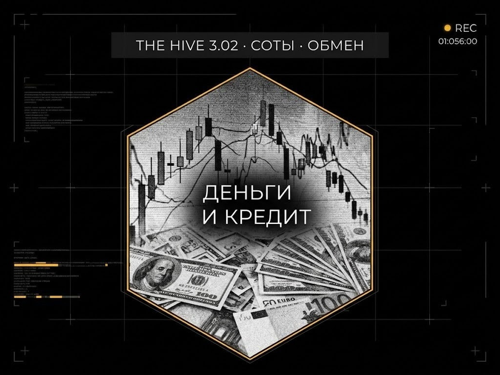 Обмен